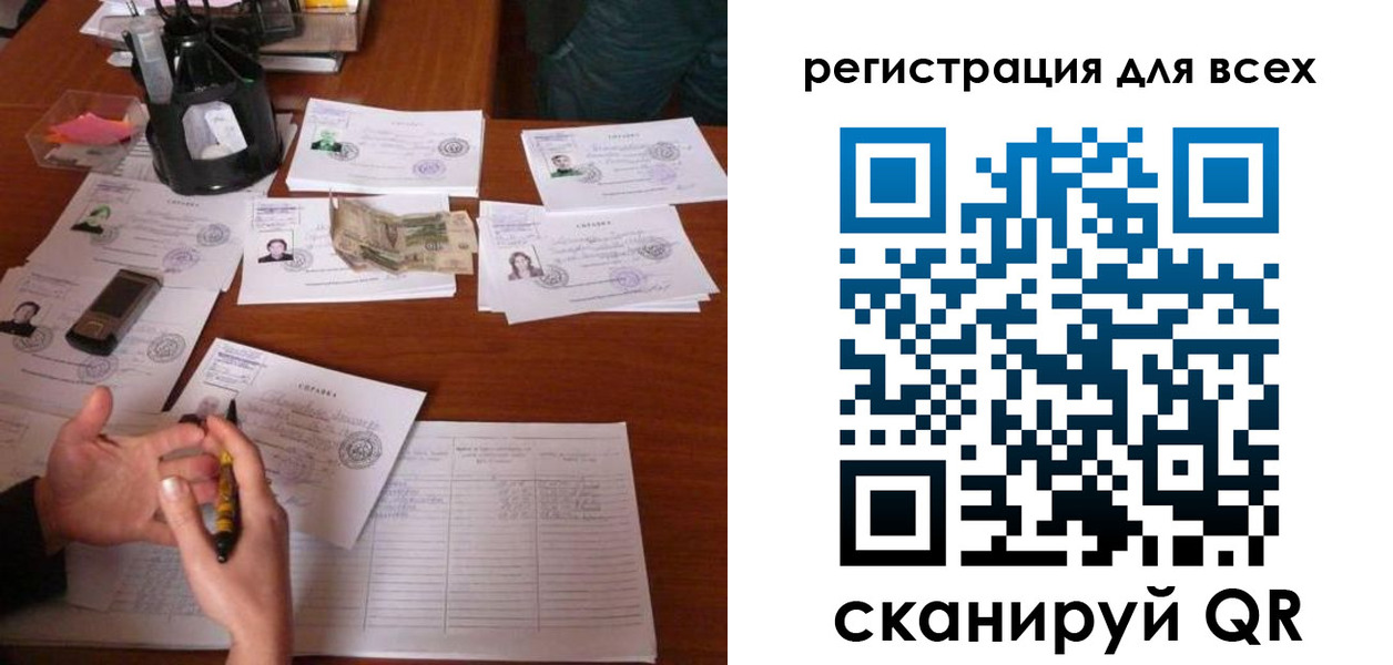временная регистрация для всех в Ирбите