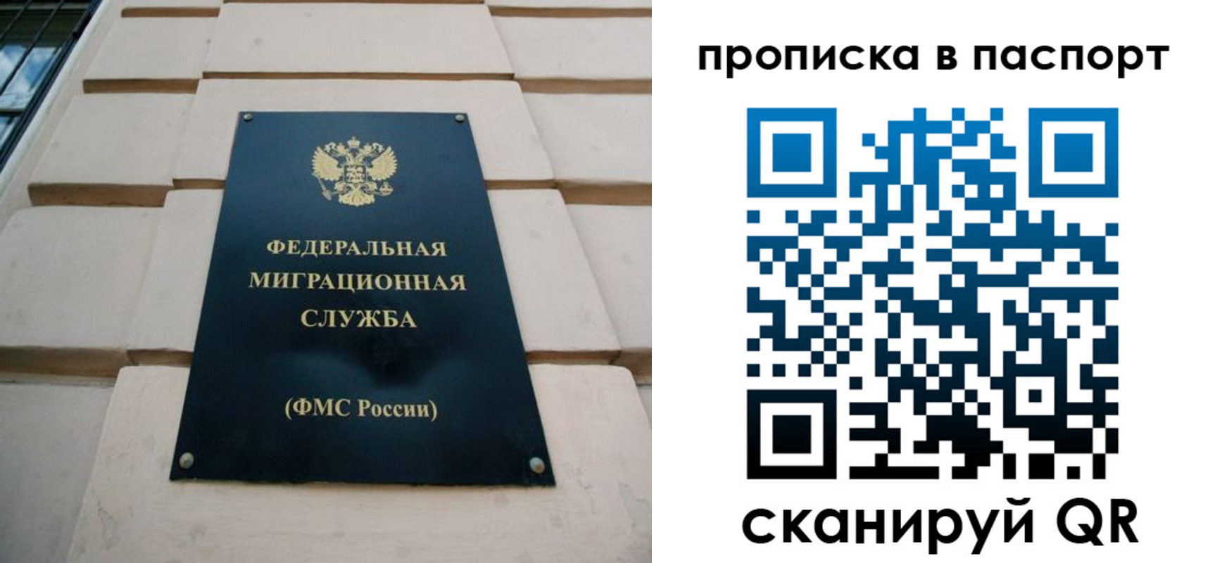 прописка для работы в Ирбите