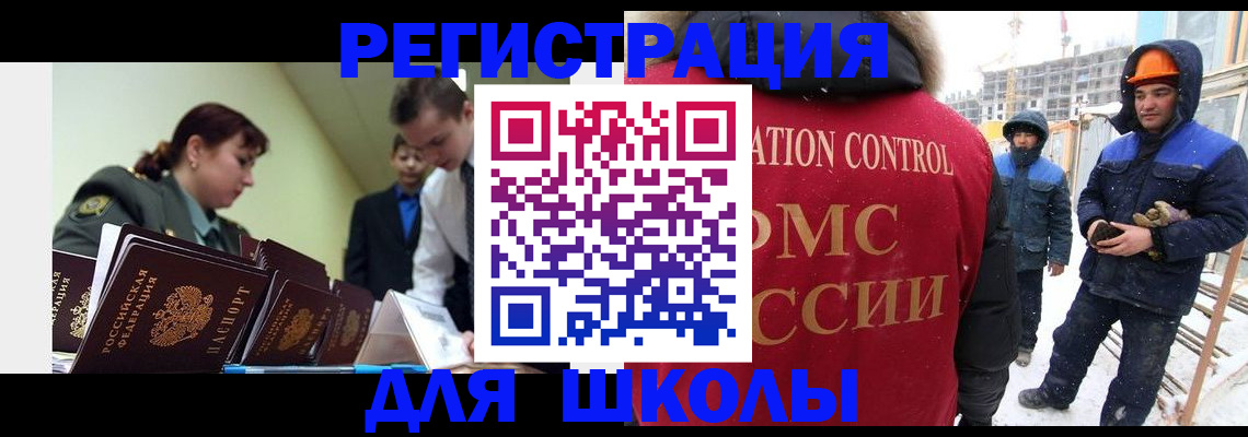 миграционный учет в Ирбите