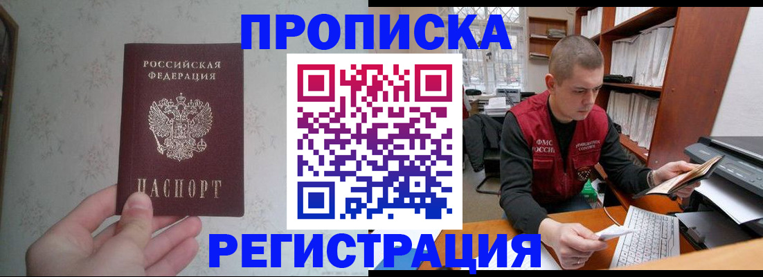 прописка в Ирбите