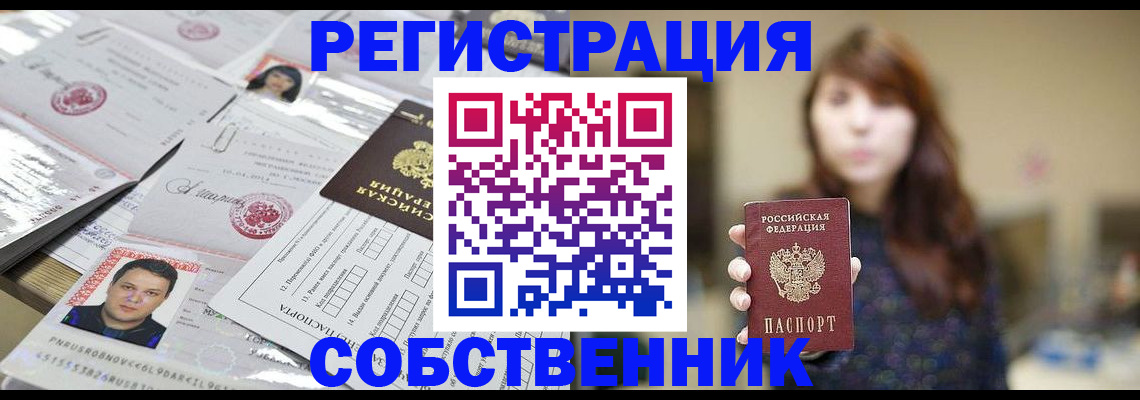 прописка иностранных граждан в Ирбите