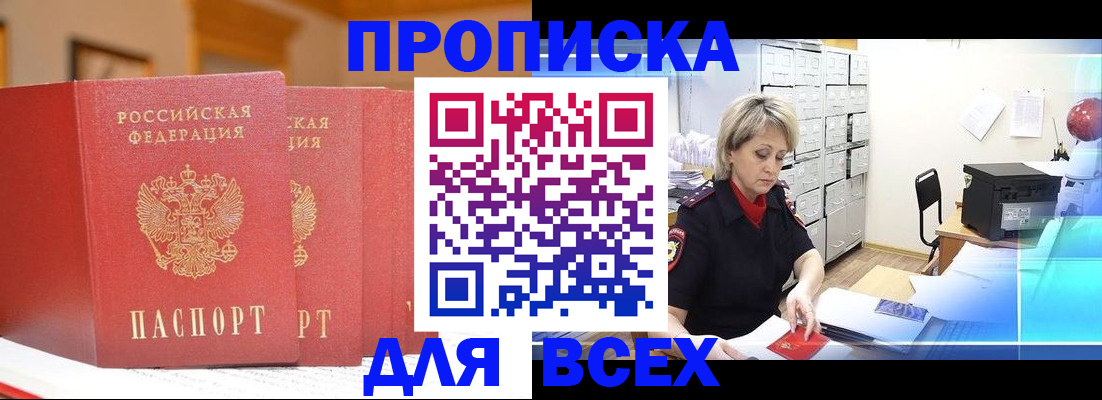 временная регистрация надежно в Ирбите