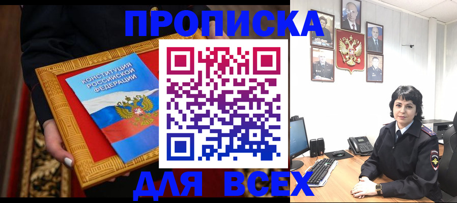 купить прописку в Ирбите