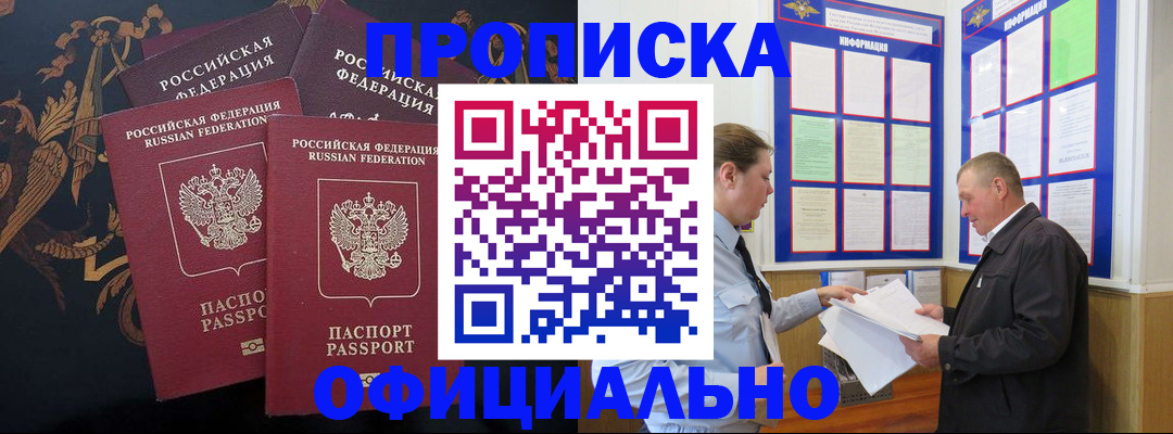 прописка в Ирбите