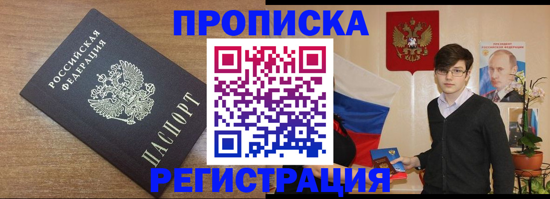 временная регистрация собственник в Ирбите